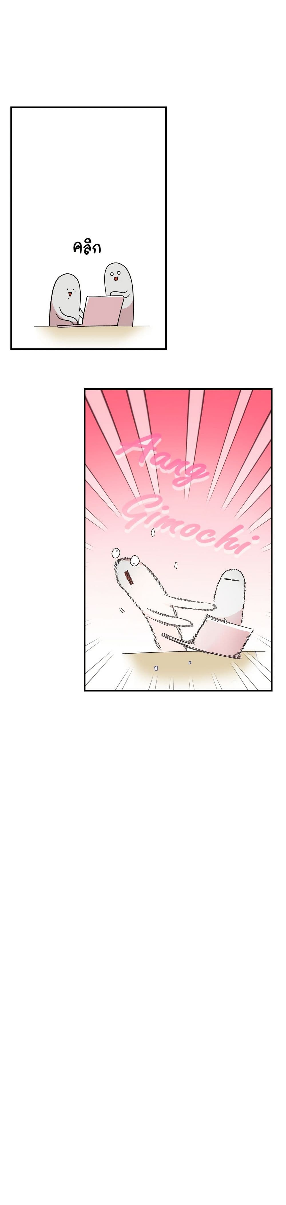 Childhood Friend Complex page 38