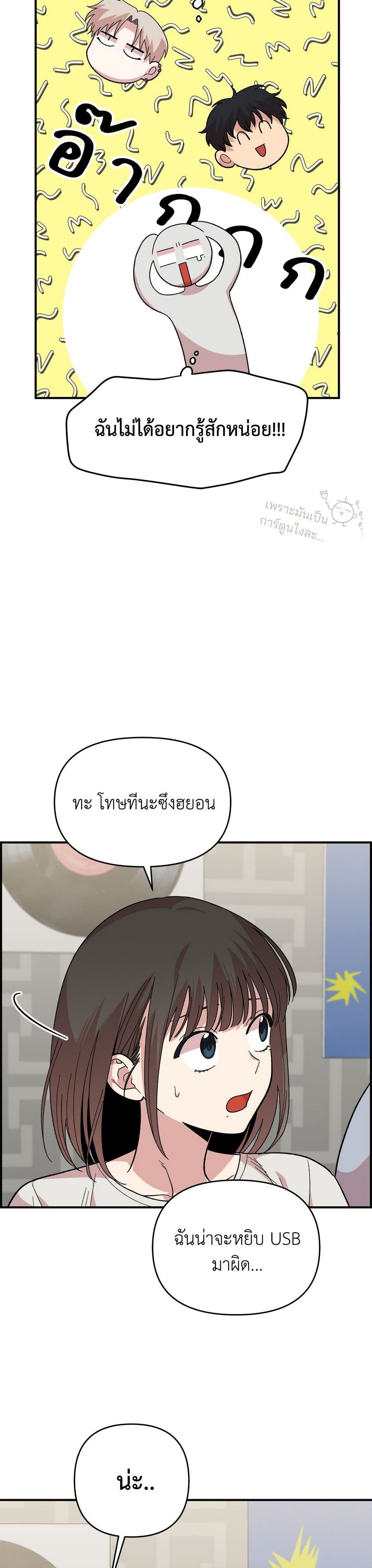 Childhood Friend Complex page 40