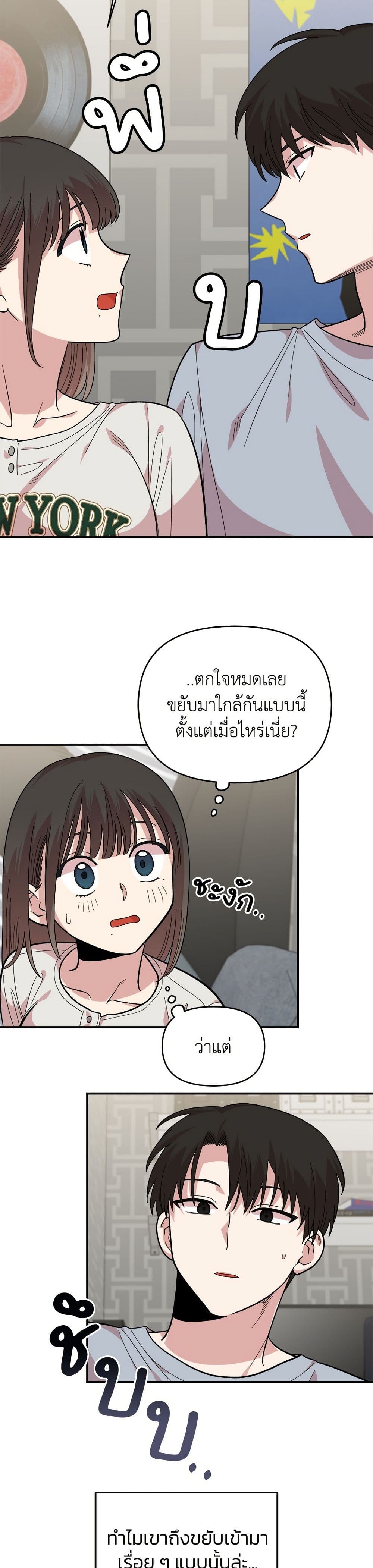 Childhood Friend Complex page 41