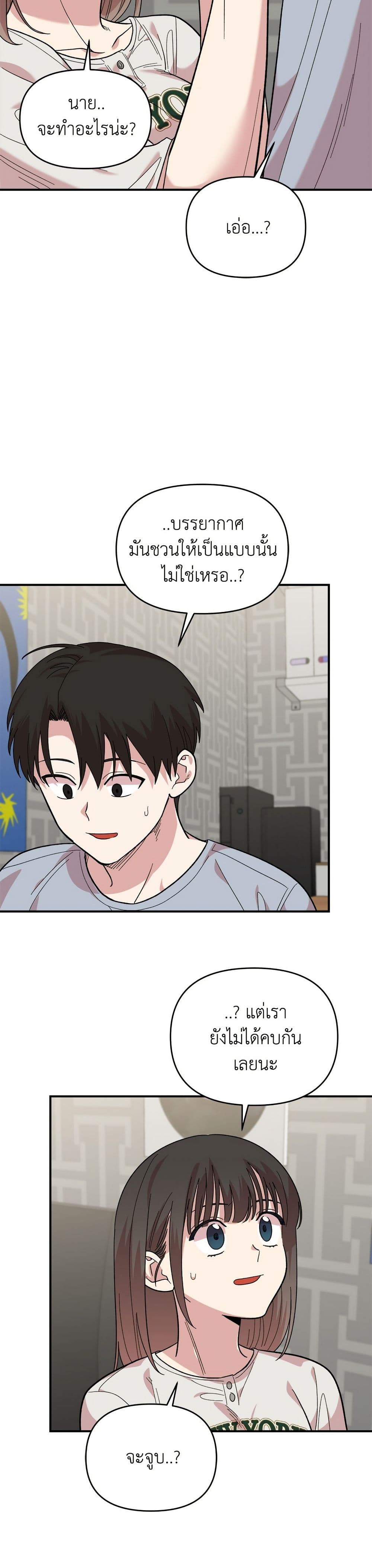 Childhood Friend Complex page 43