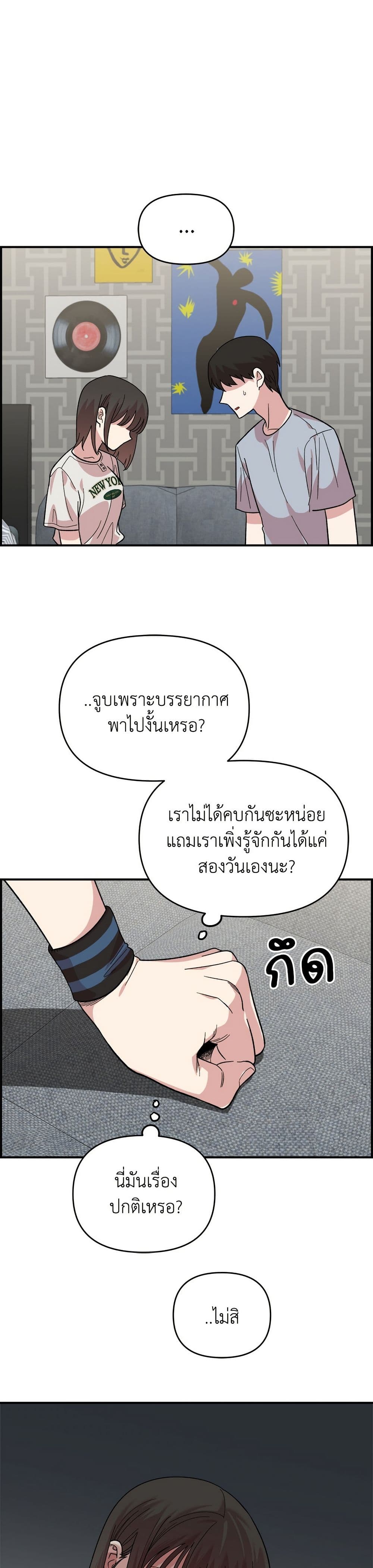 Childhood Friend Complex page 44