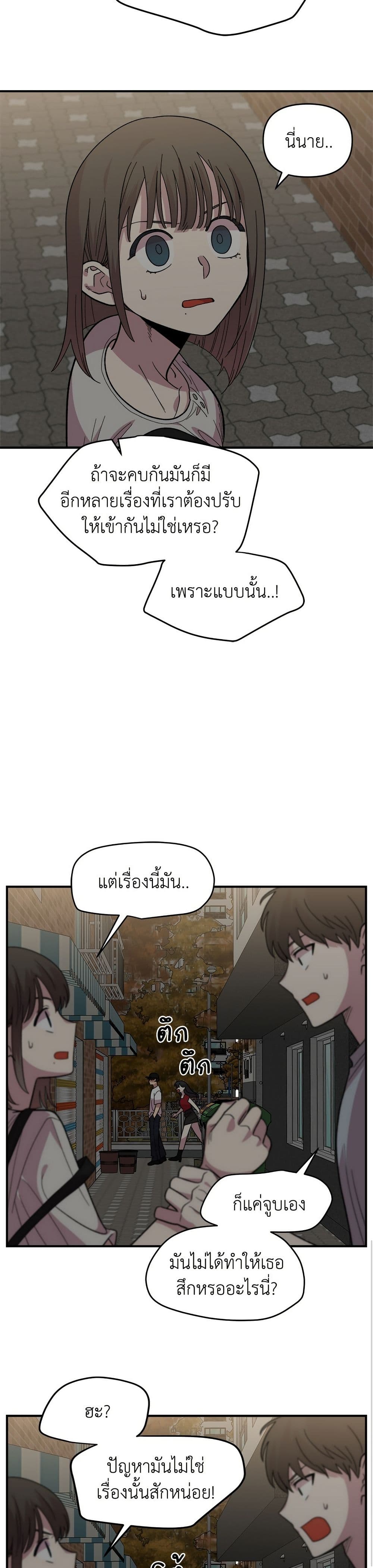 Childhood Friend Complex page 48
