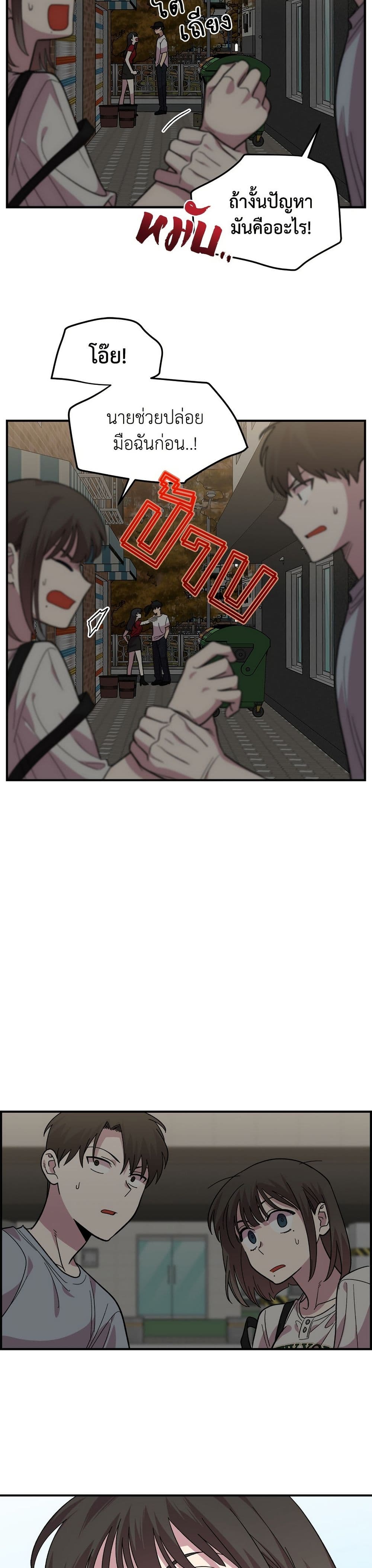Childhood Friend Complex page 49
