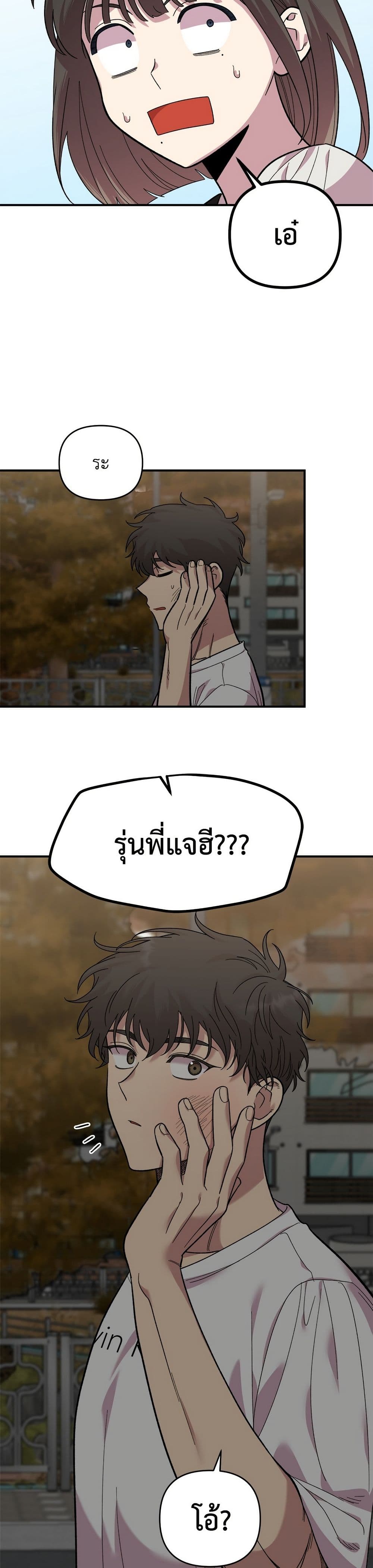 Childhood Friend Complex page 50
