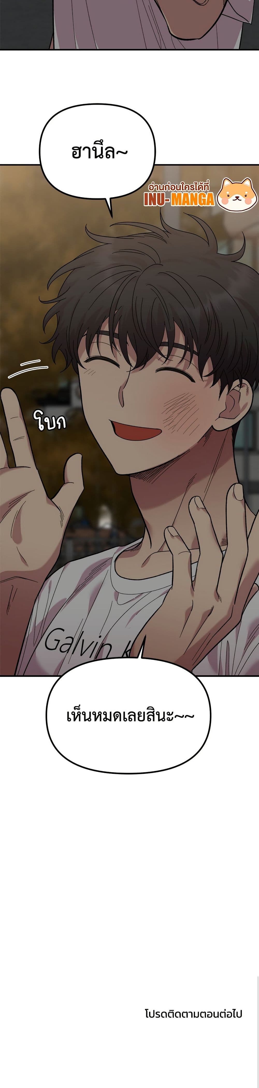 Childhood Friend Complex page 51