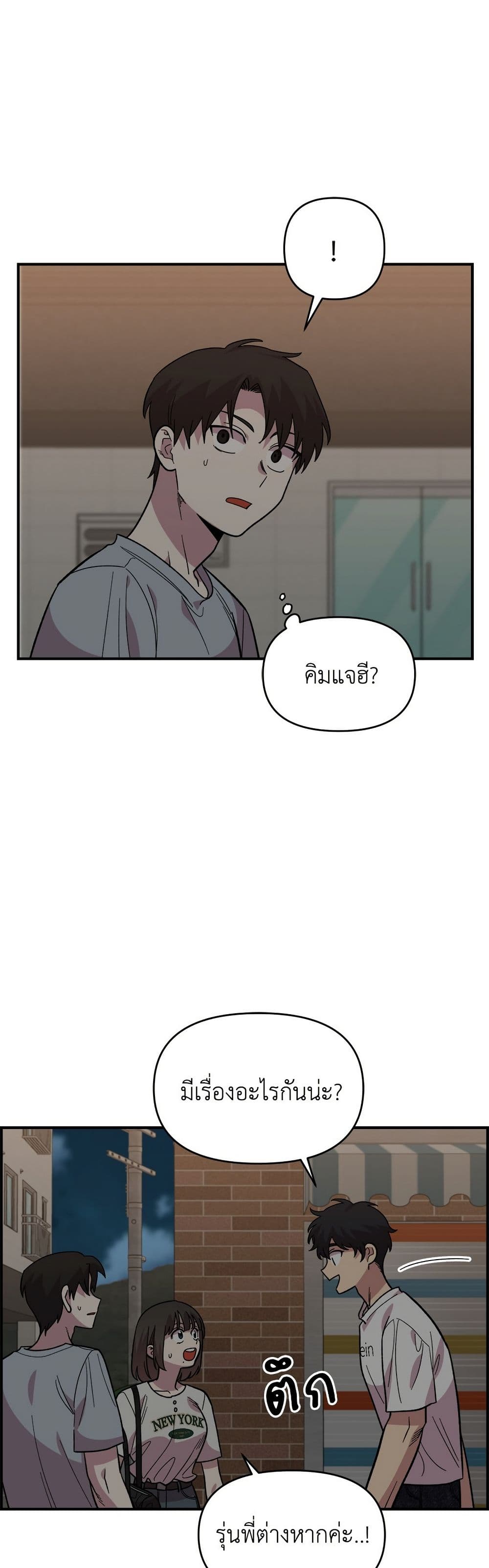 Childhood Friend Complex page 3