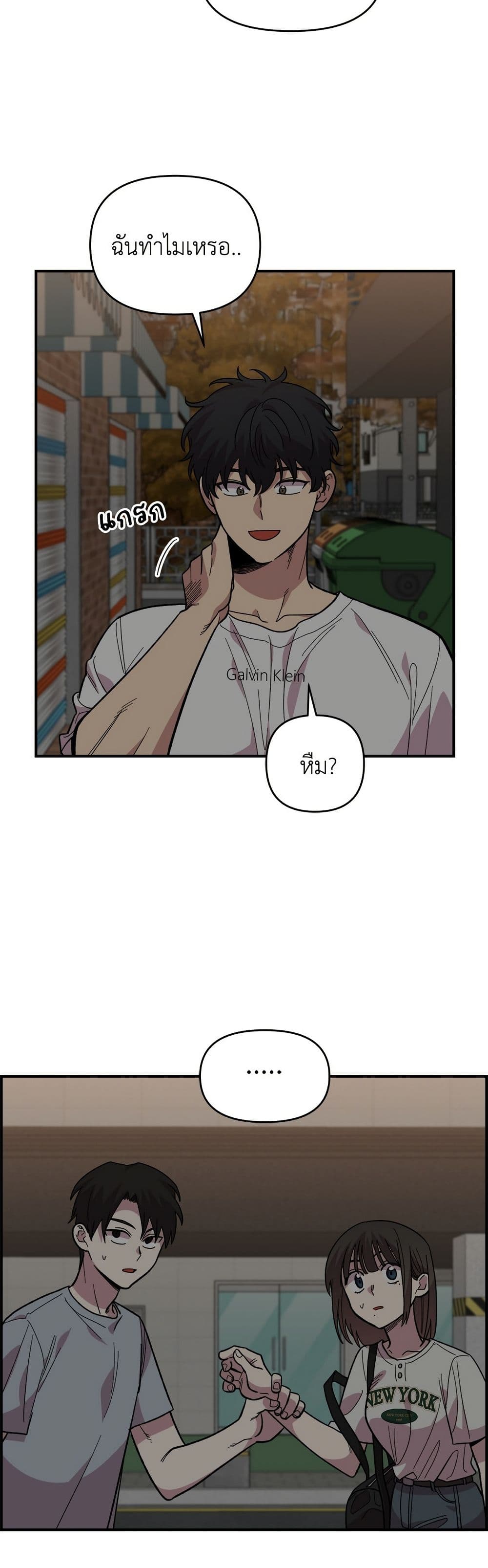 Childhood Friend Complex page 4