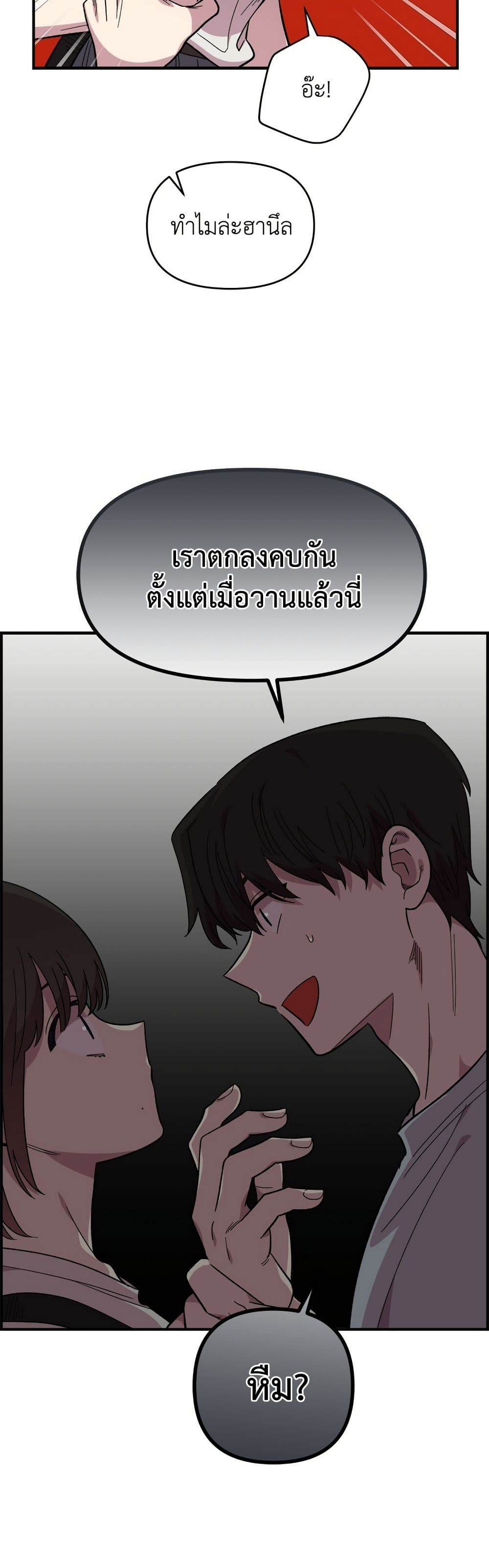 Childhood Friend Complex page 7