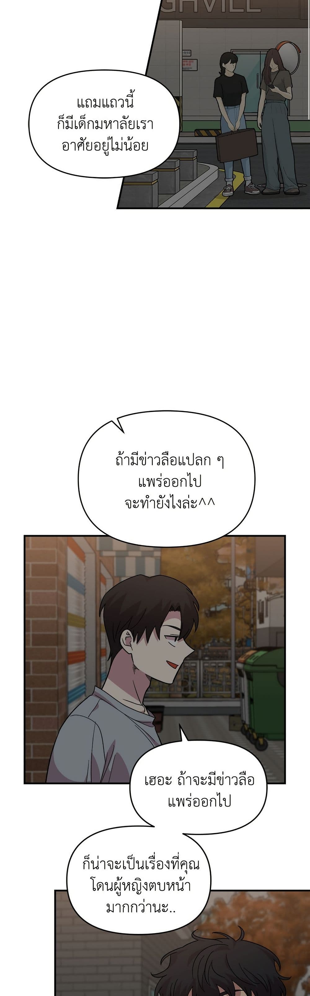 Childhood Friend Complex page 14