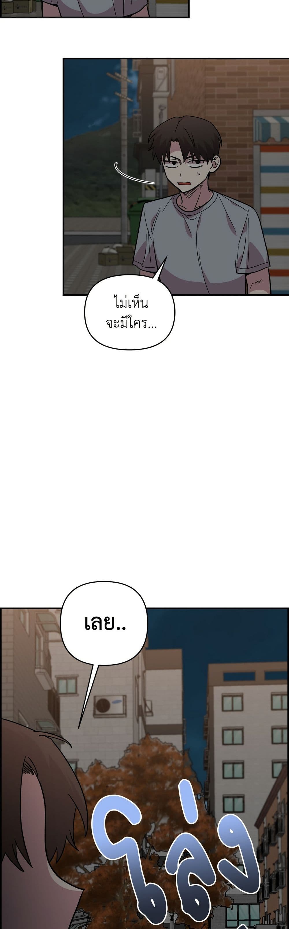 Childhood Friend Complex page 16