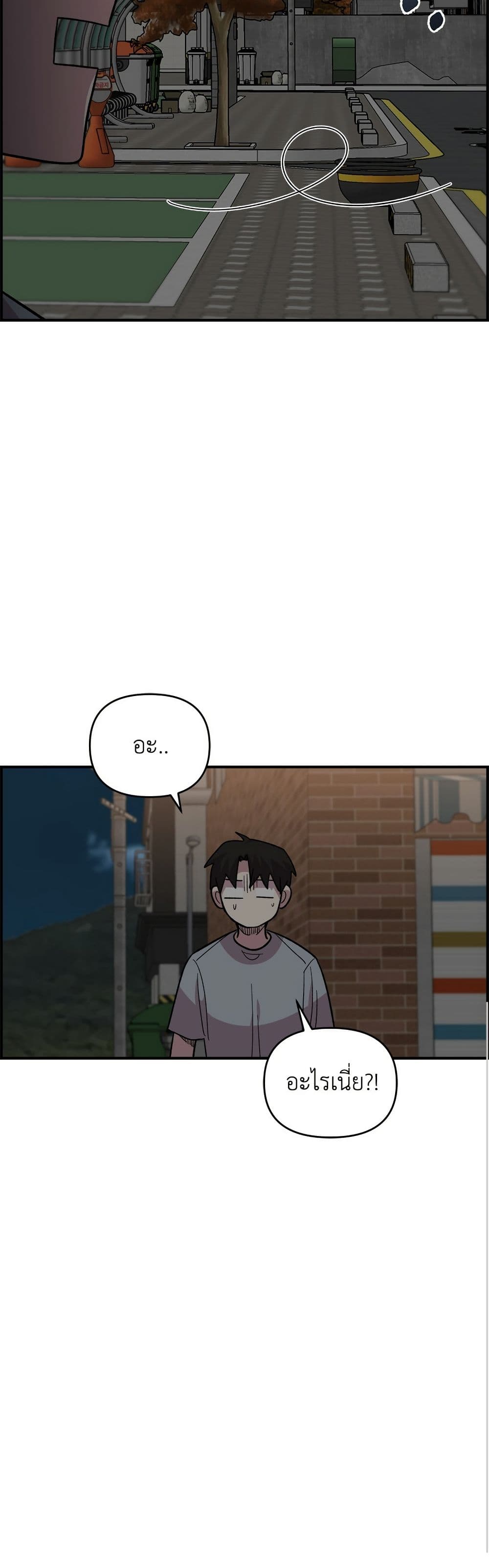 Childhood Friend Complex page 17