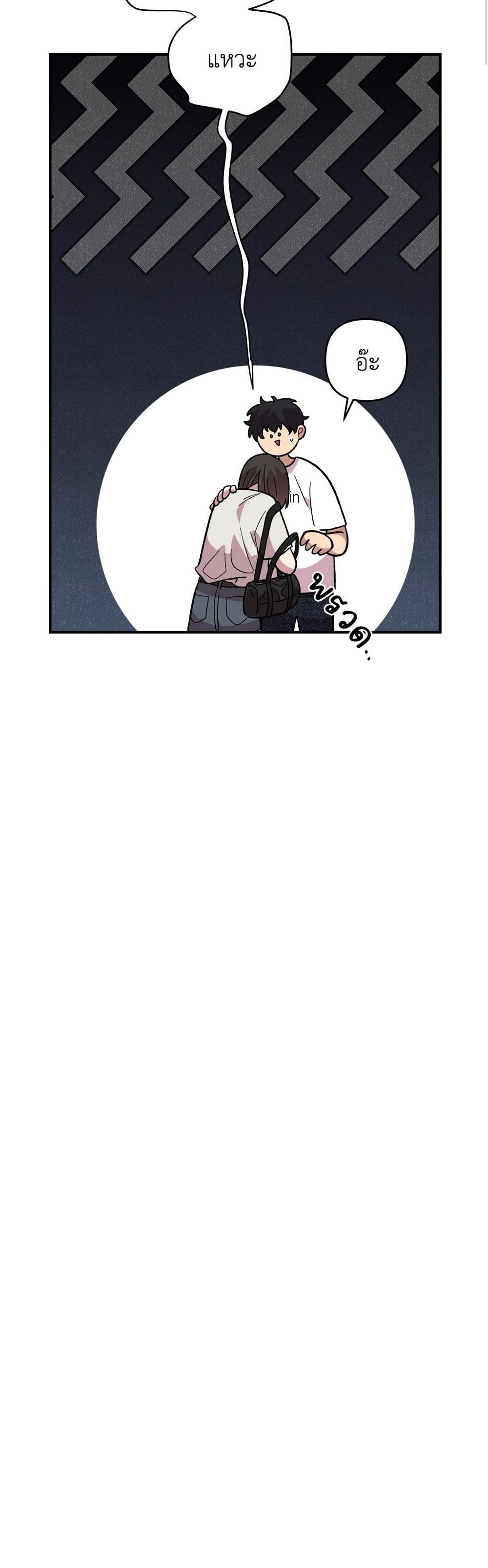 Childhood Friend Complex page 22