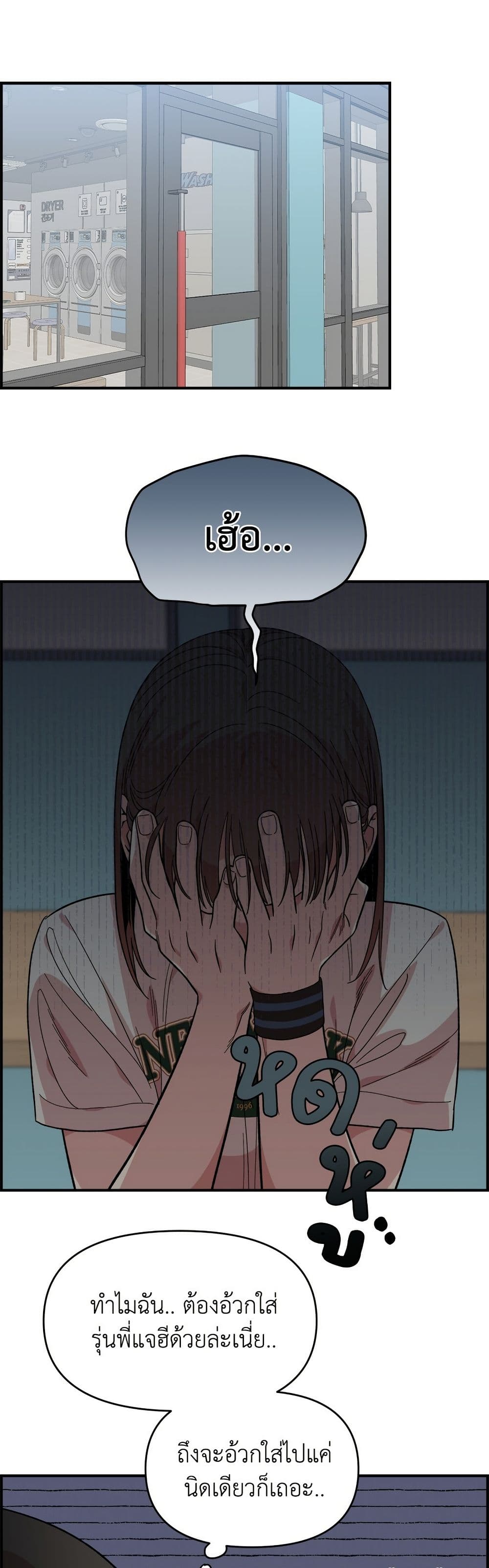 Childhood Friend Complex page 23