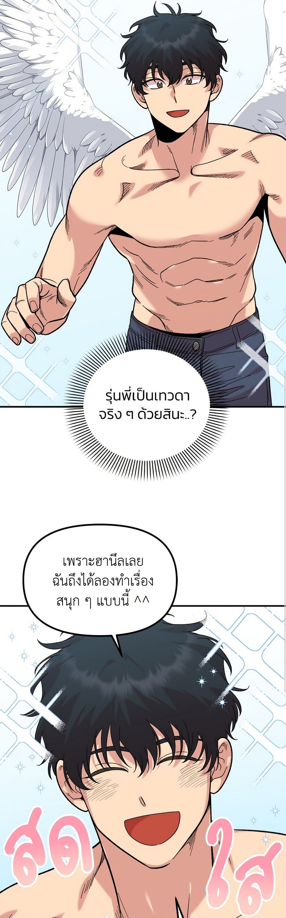 Childhood Friend Complex page 28