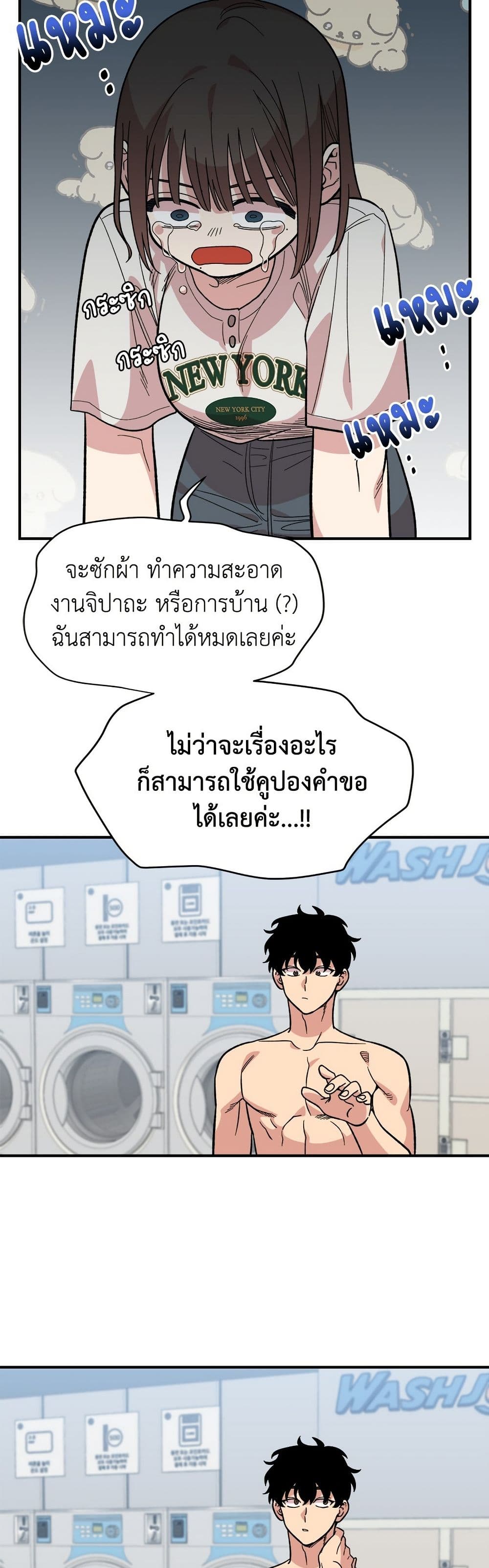 Childhood Friend Complex page 31