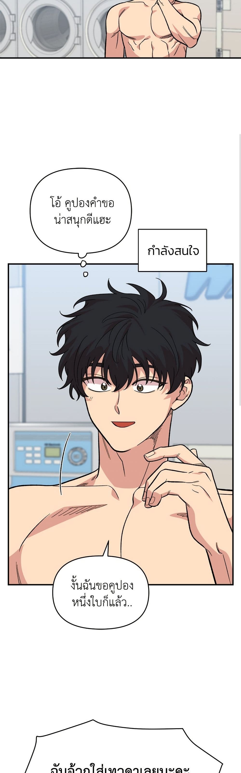 Childhood Friend Complex page 32