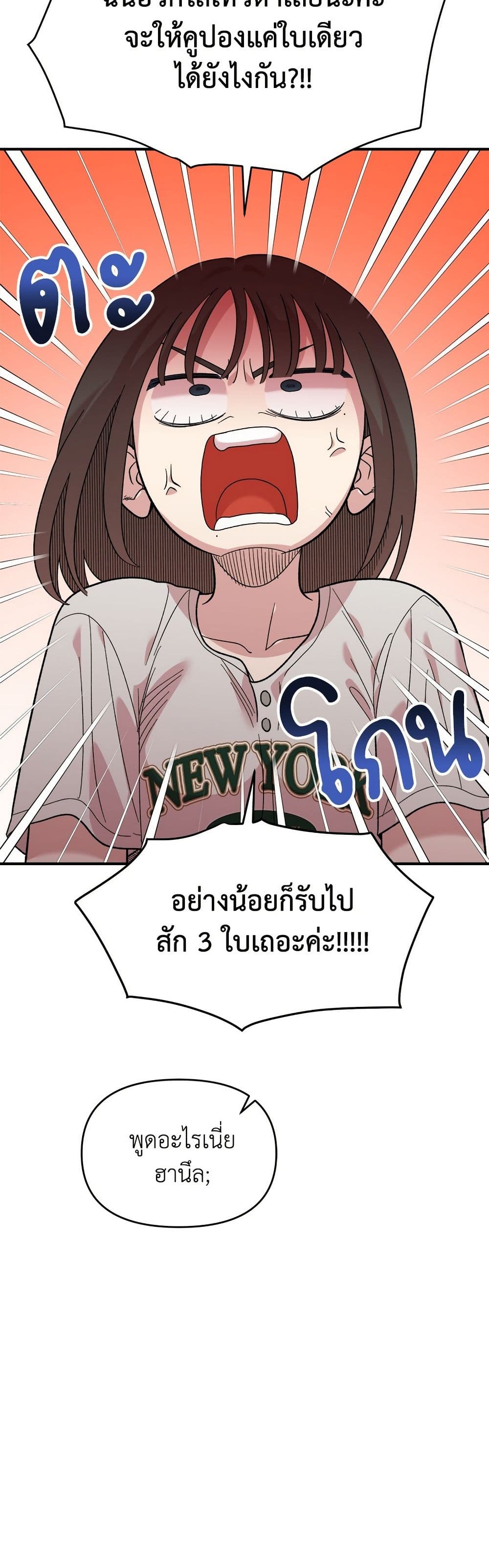 Childhood Friend Complex page 33
