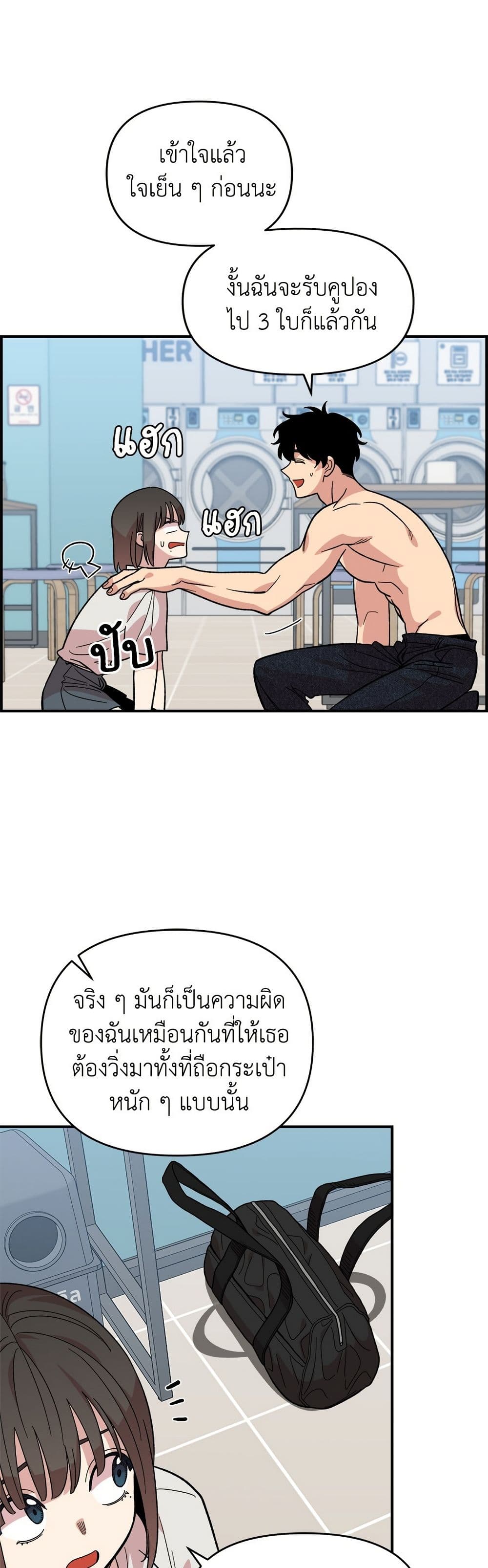 Childhood Friend Complex page 34