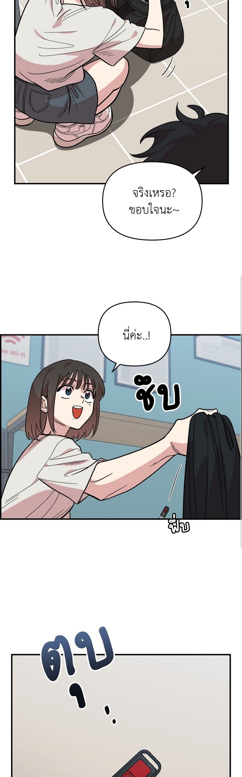 Childhood Friend Complex page 36