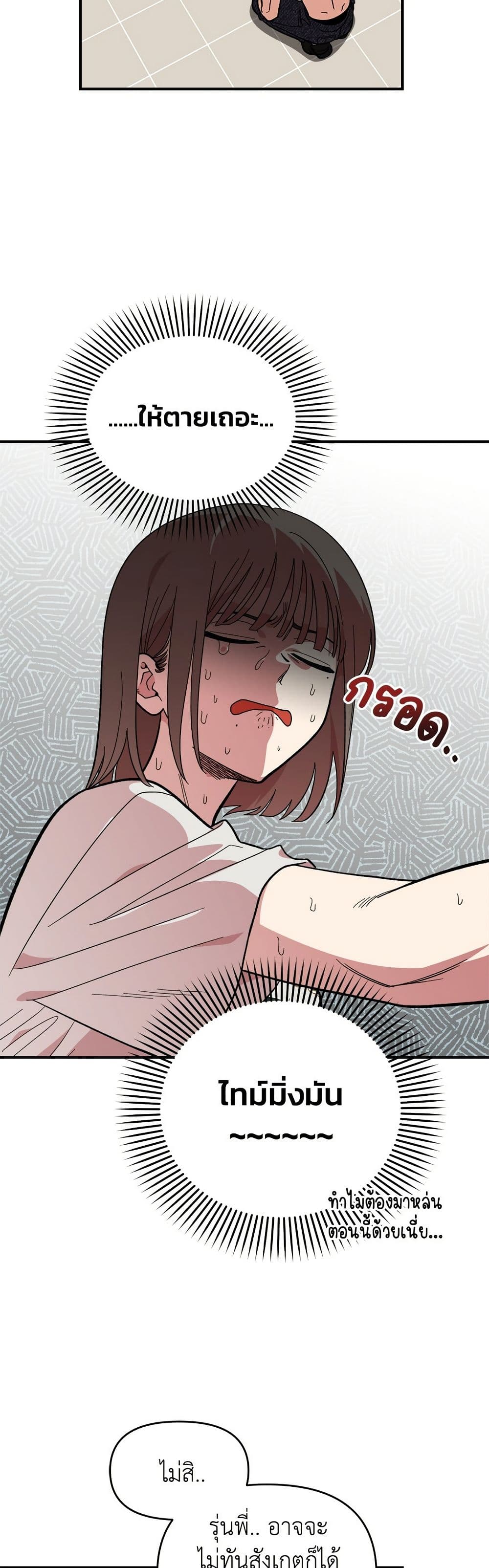 Childhood Friend Complex page 38