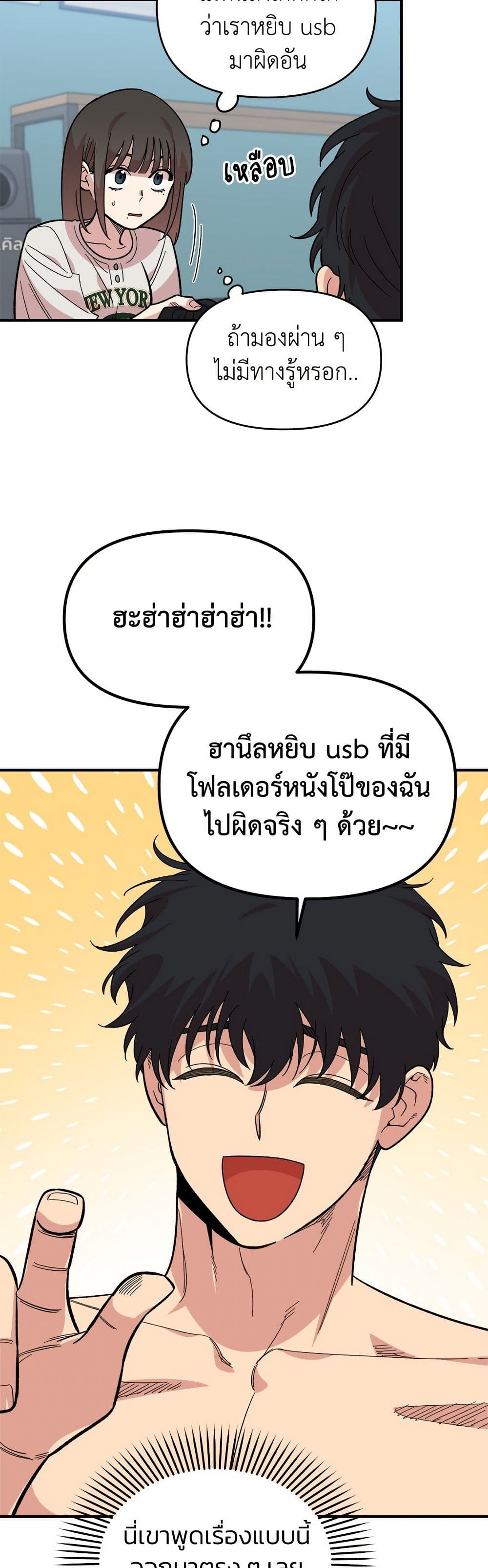 Childhood Friend Complex page 39