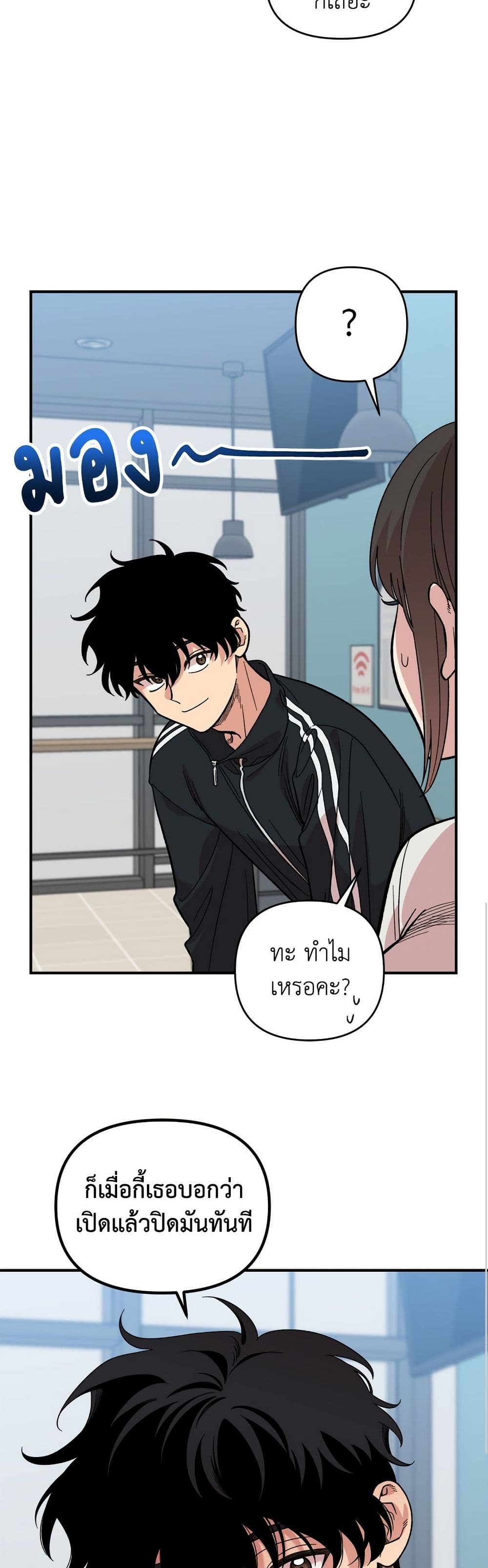 Childhood Friend Complex page 44