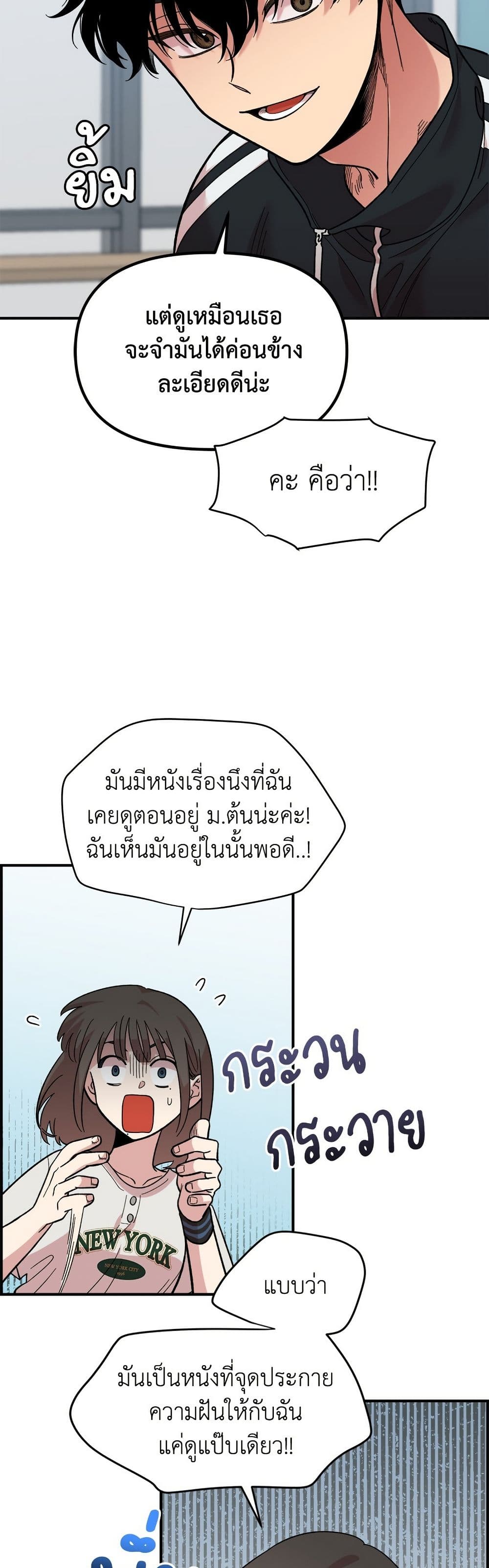 Childhood Friend Complex page 45