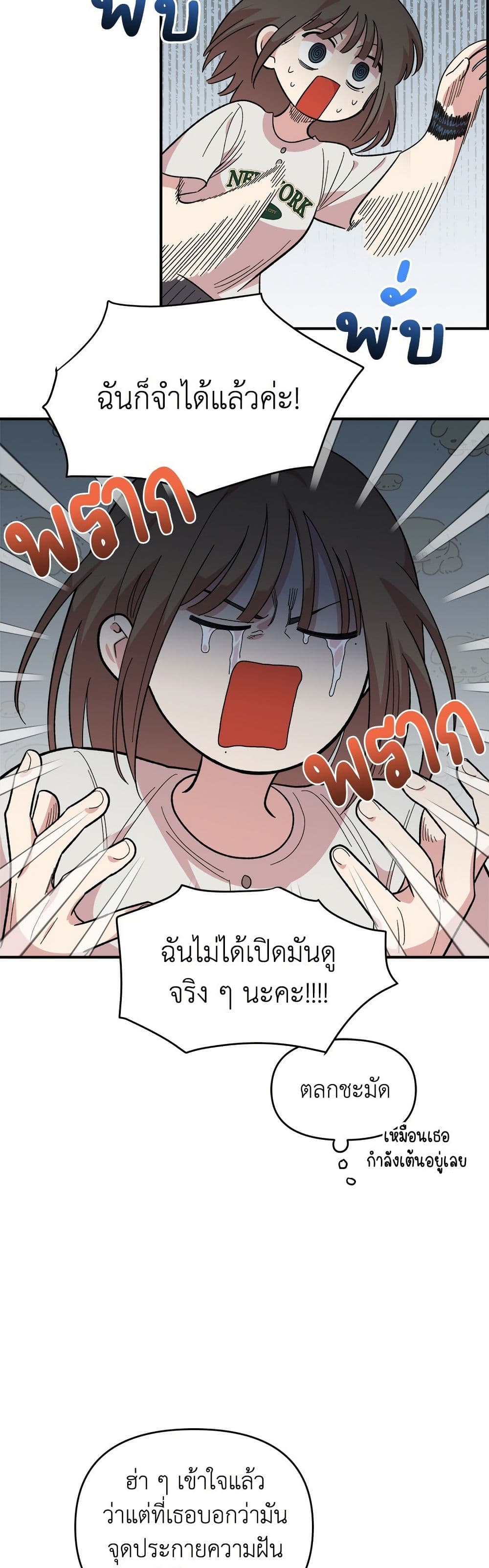 Childhood Friend Complex page 46