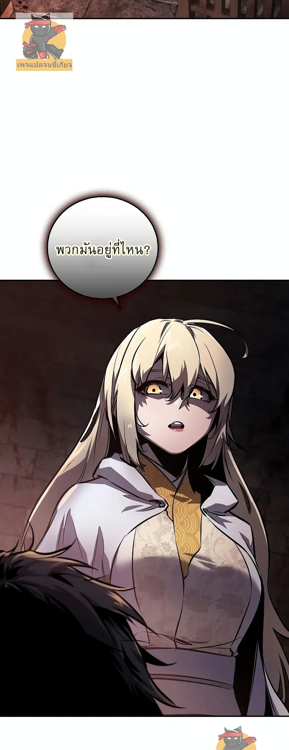 Childhood Friend of the Zenith page 3