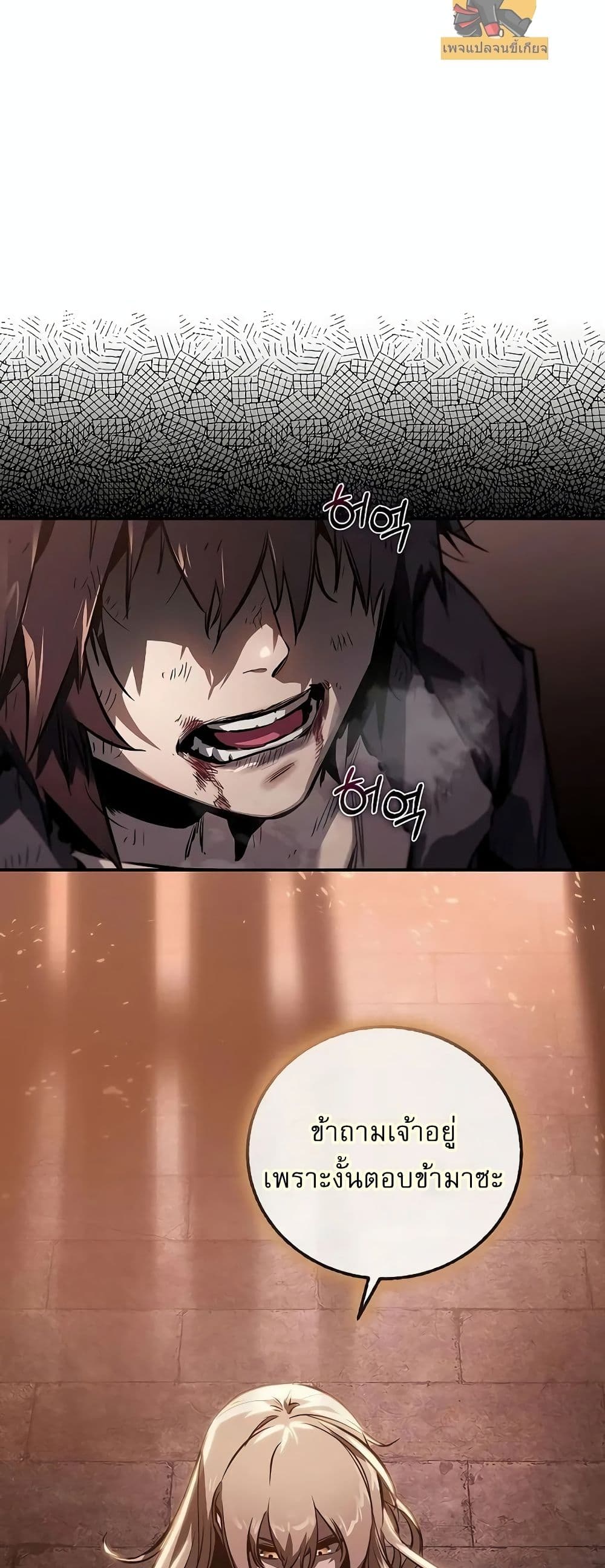 Childhood Friend of the Zenith page 4