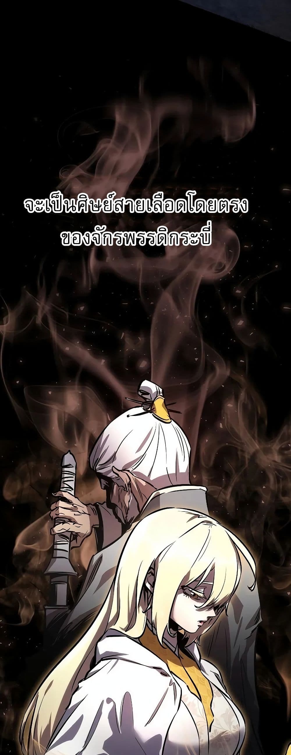 Childhood Friend of the Zenith page 9