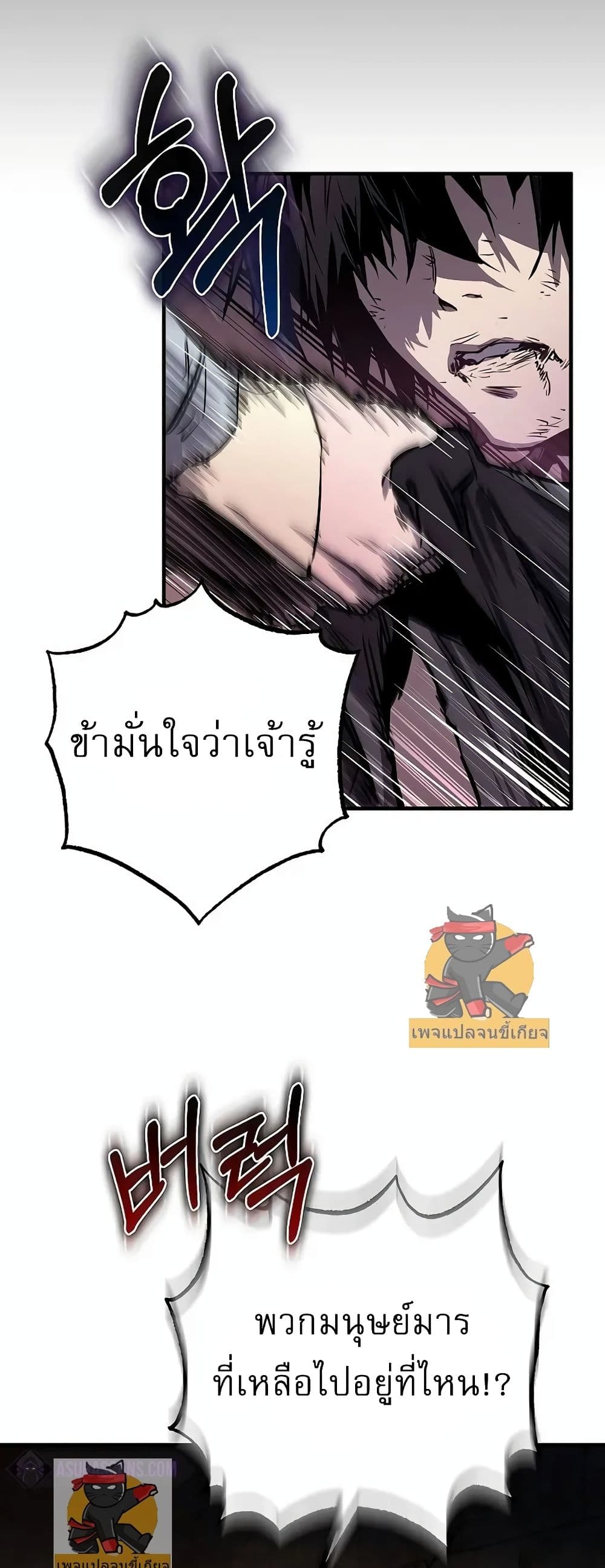 Childhood Friend of the Zenith page 23