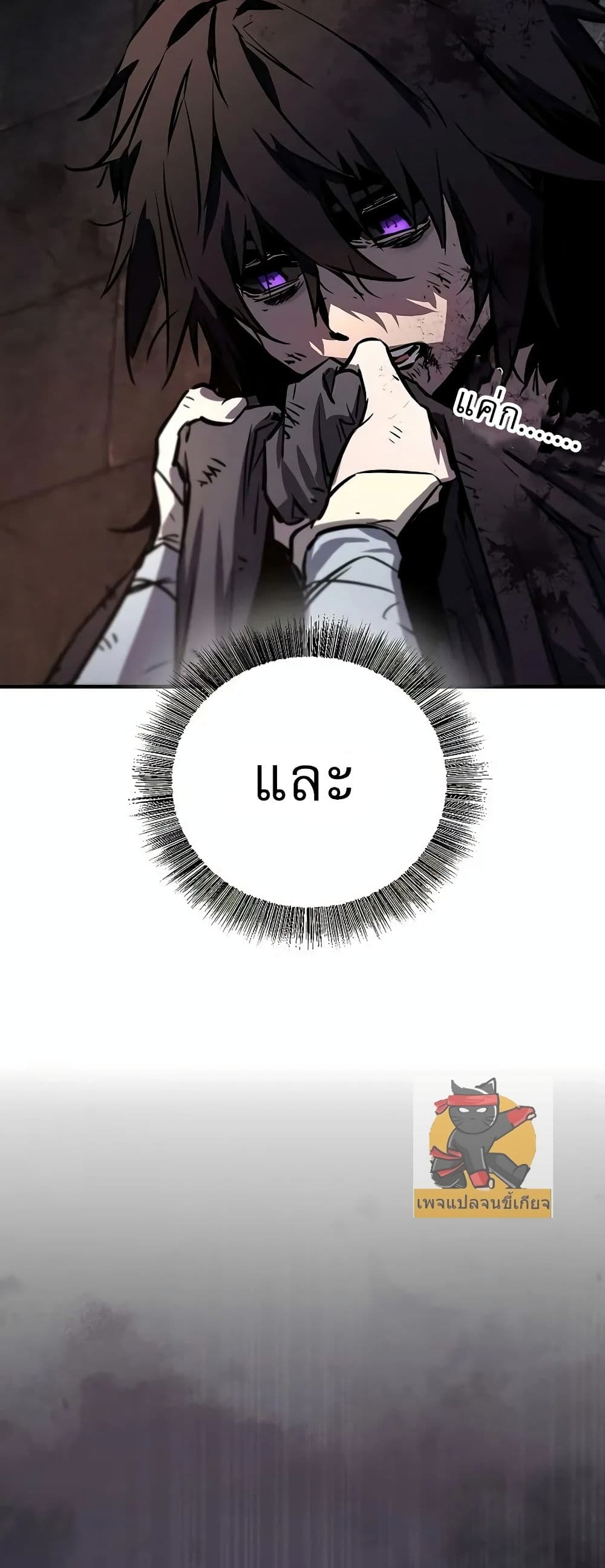 Childhood Friend of the Zenith page 26