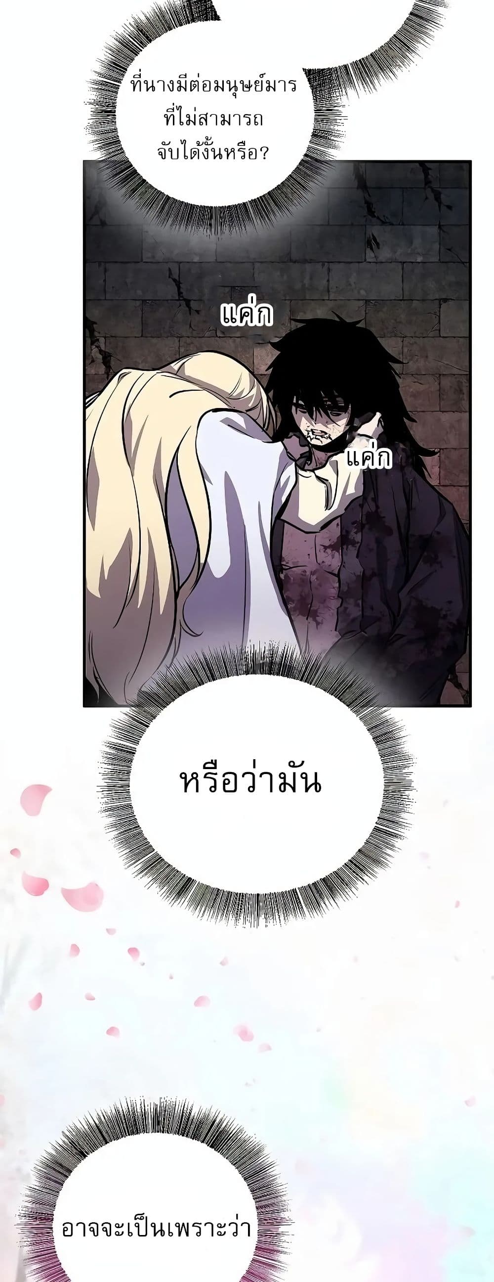 Childhood Friend of the Zenith page 33