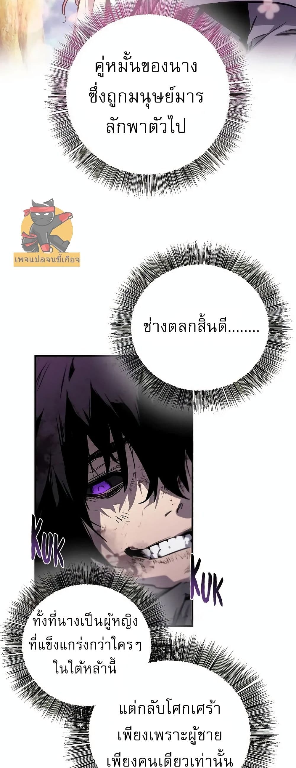 Childhood Friend of the Zenith page 35