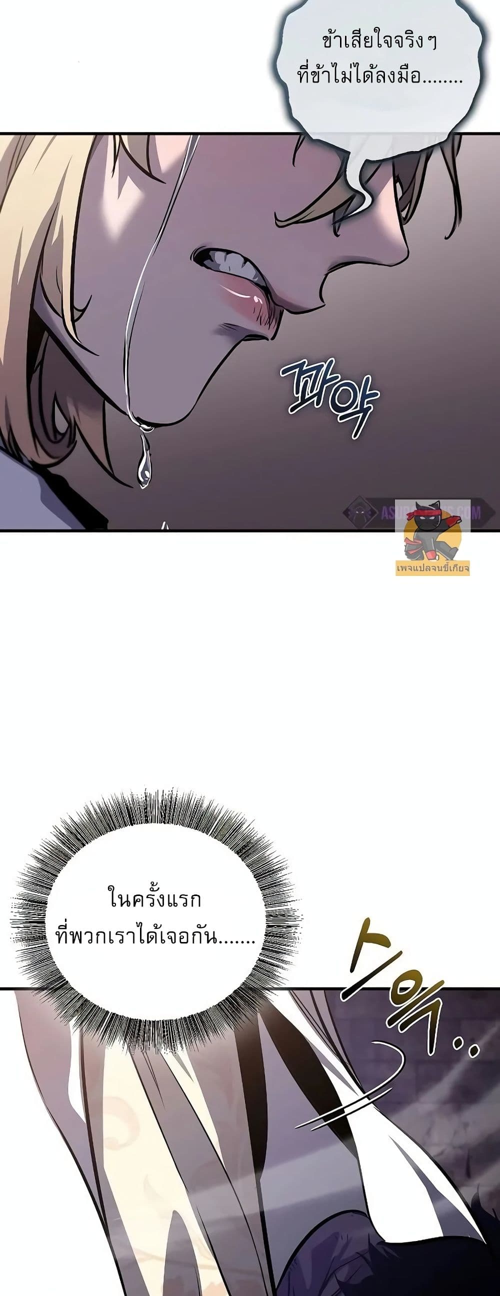 Childhood Friend of the Zenith page 39