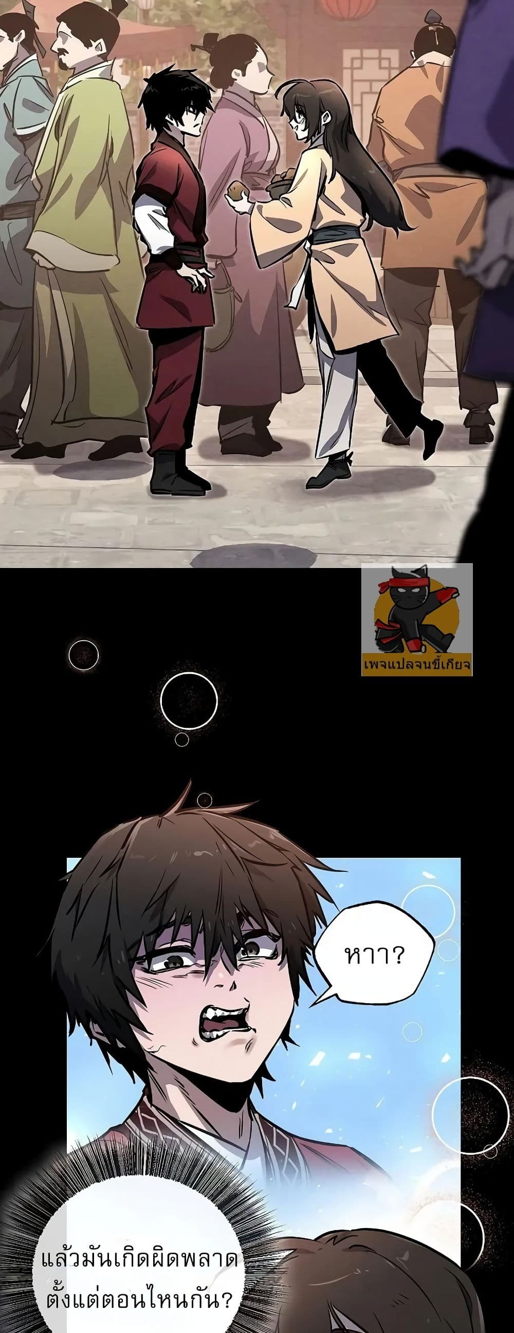 Childhood Friend of the Zenith page 41