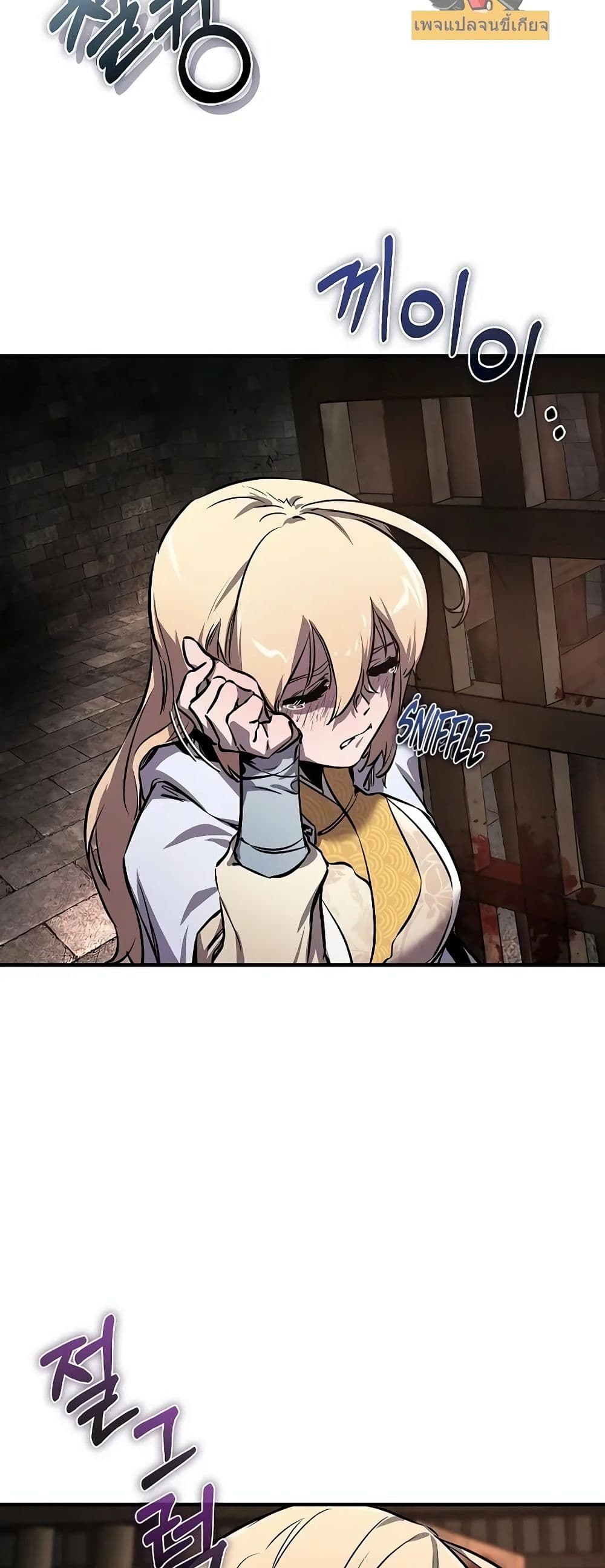 Childhood Friend of the Zenith page 44
