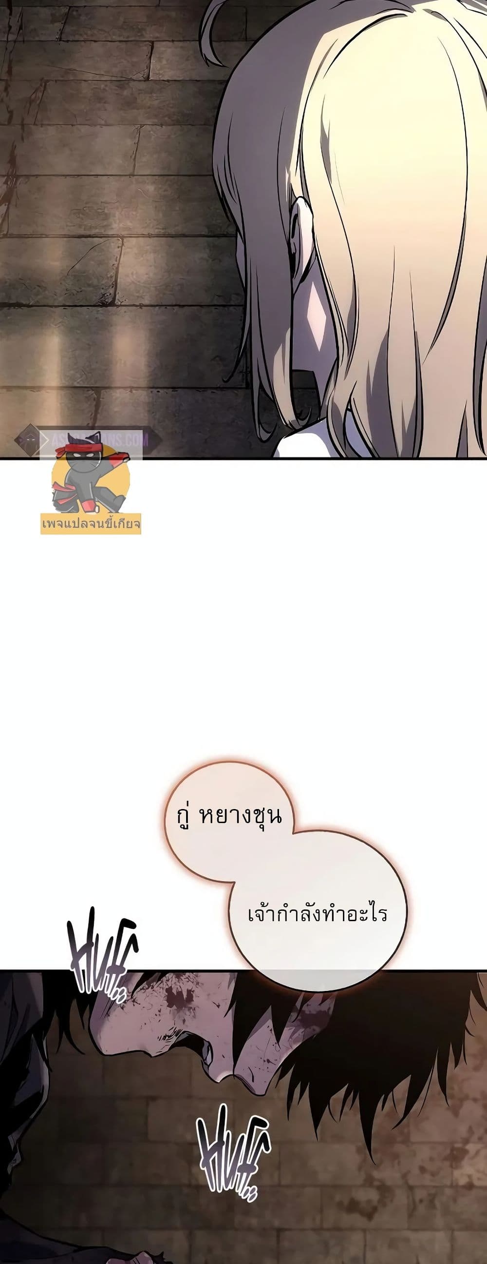 Childhood Friend of the Zenith page 46