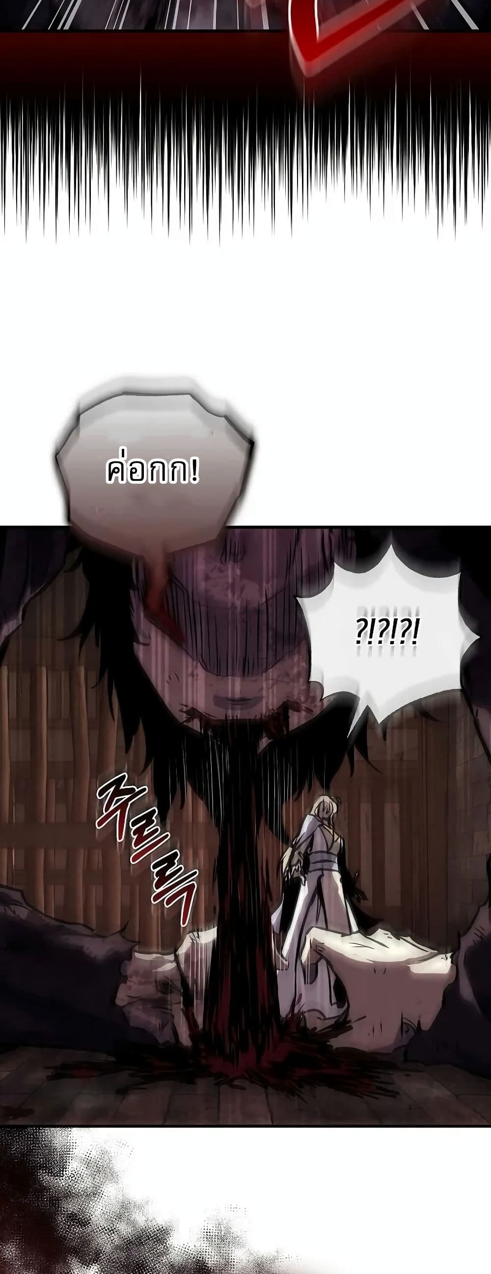 Childhood Friend of the Zenith page 48