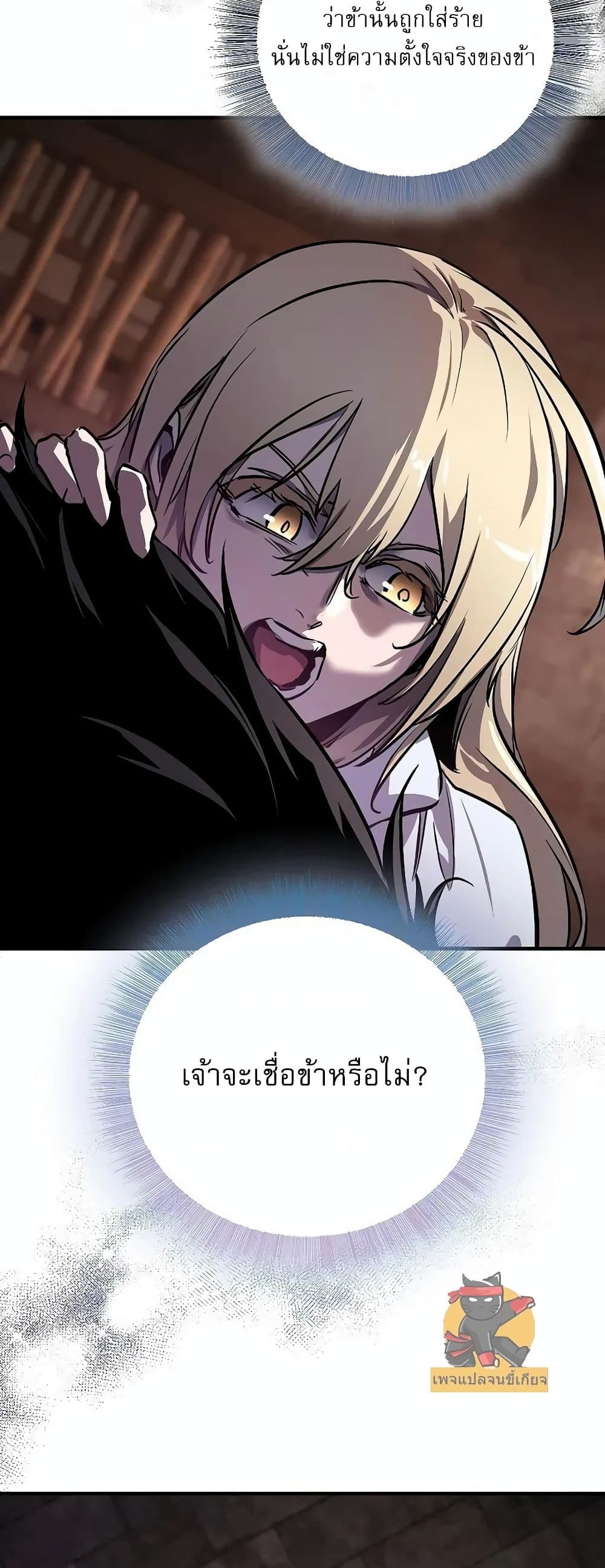 Childhood Friend of the Zenith page 56