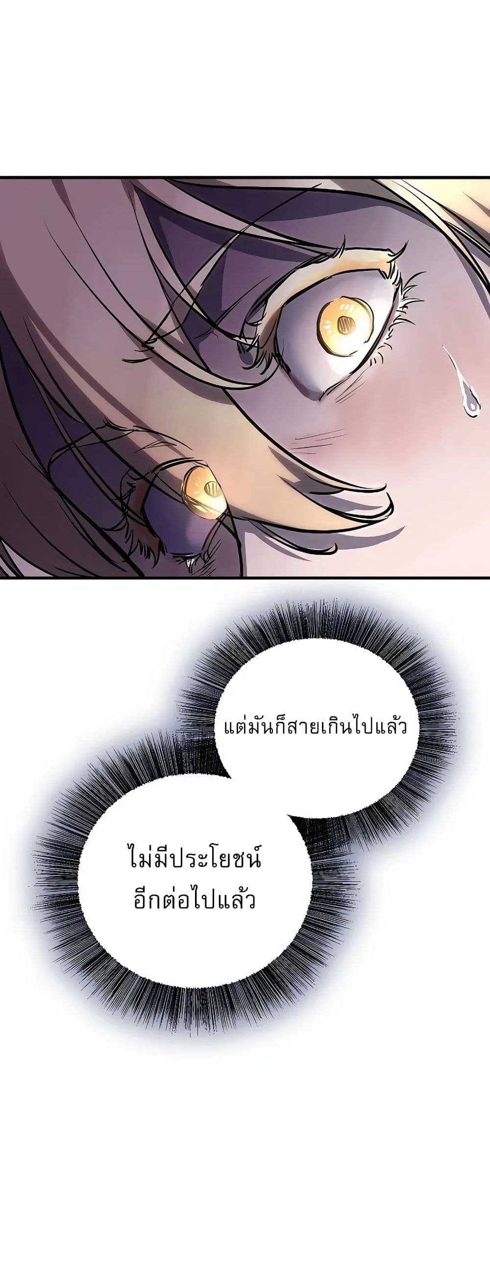 Childhood Friend of the Zenith page 58