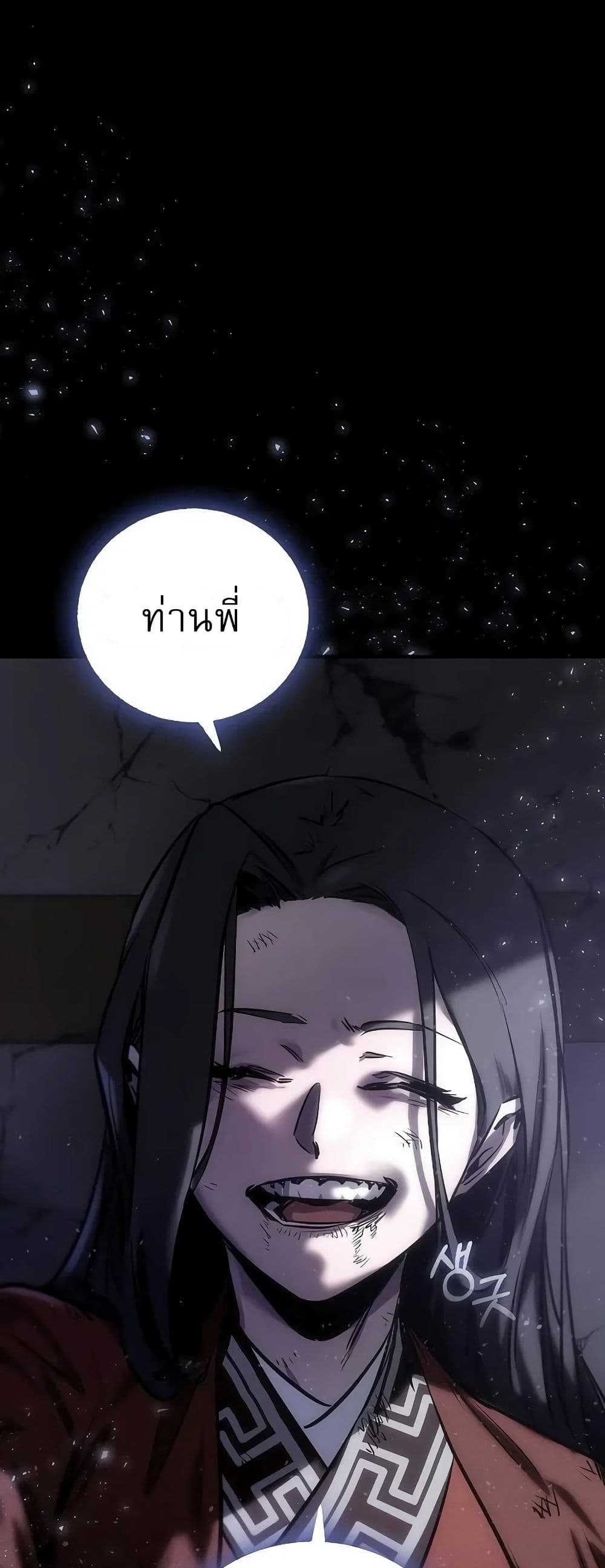 Childhood Friend of the Zenith page 65