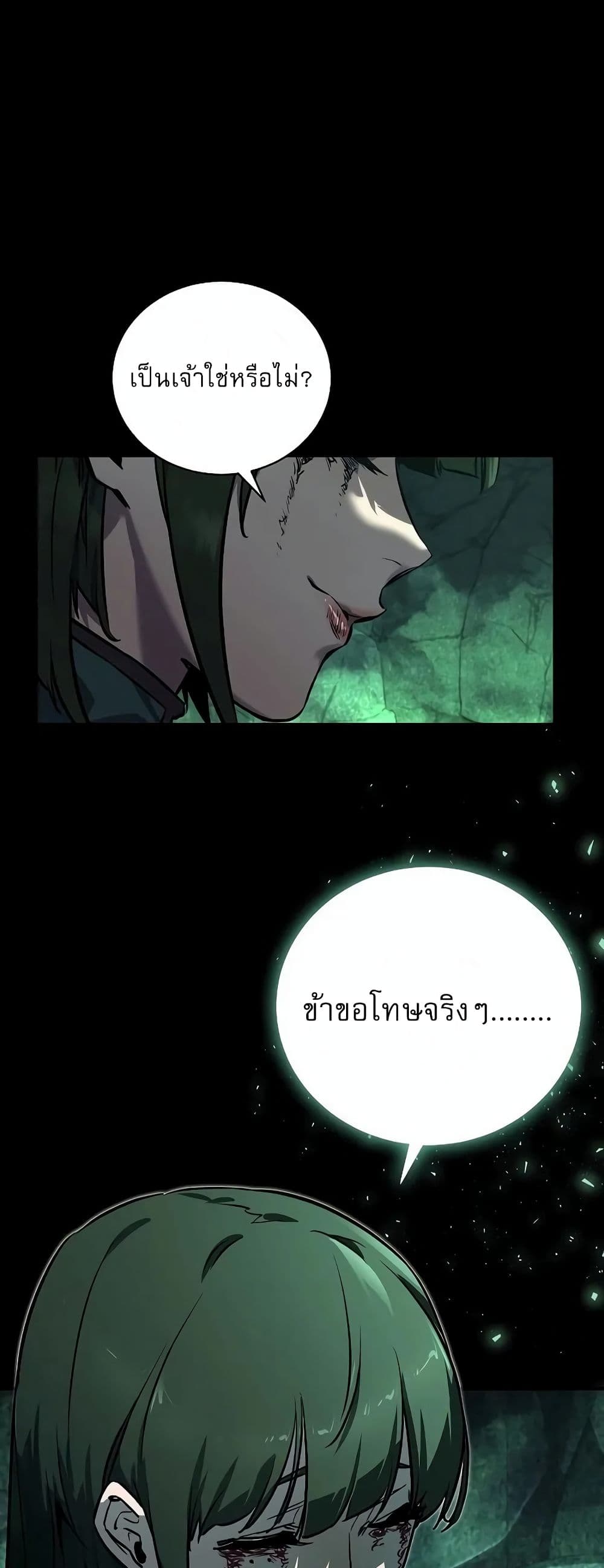 Childhood Friend of the Zenith page 71