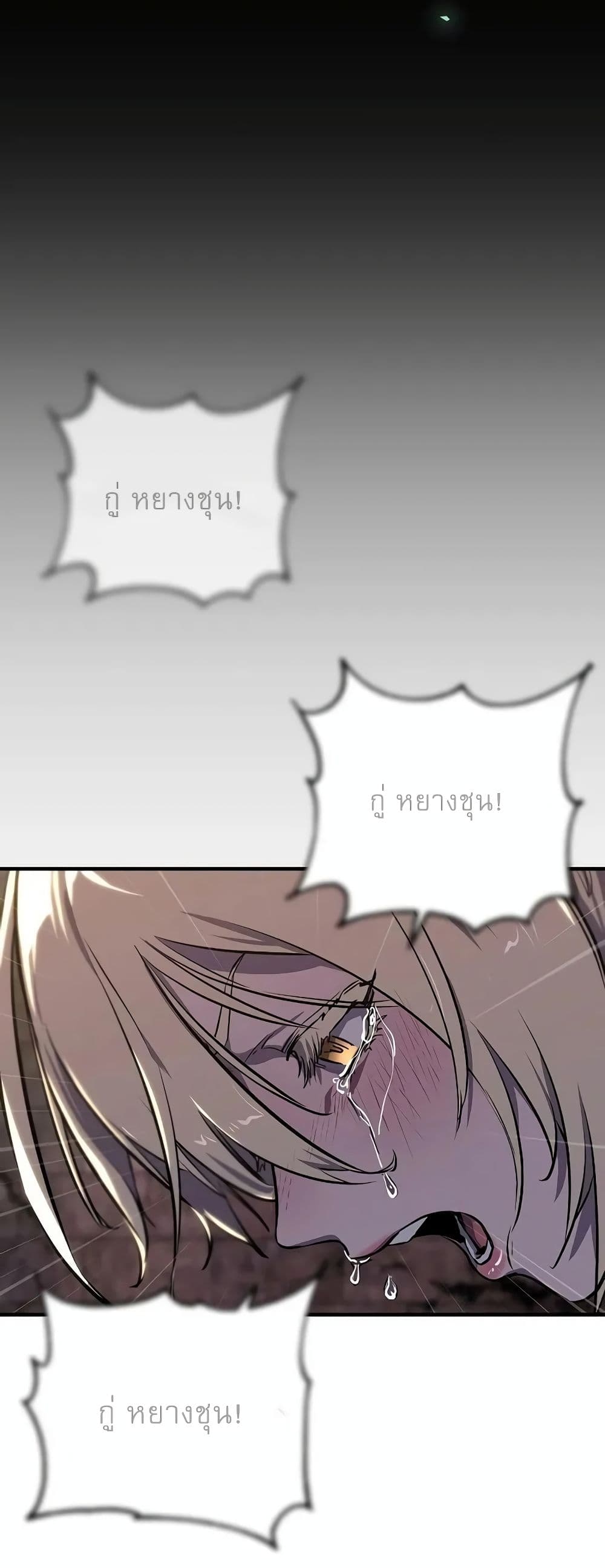 Childhood Friend of the Zenith page 73