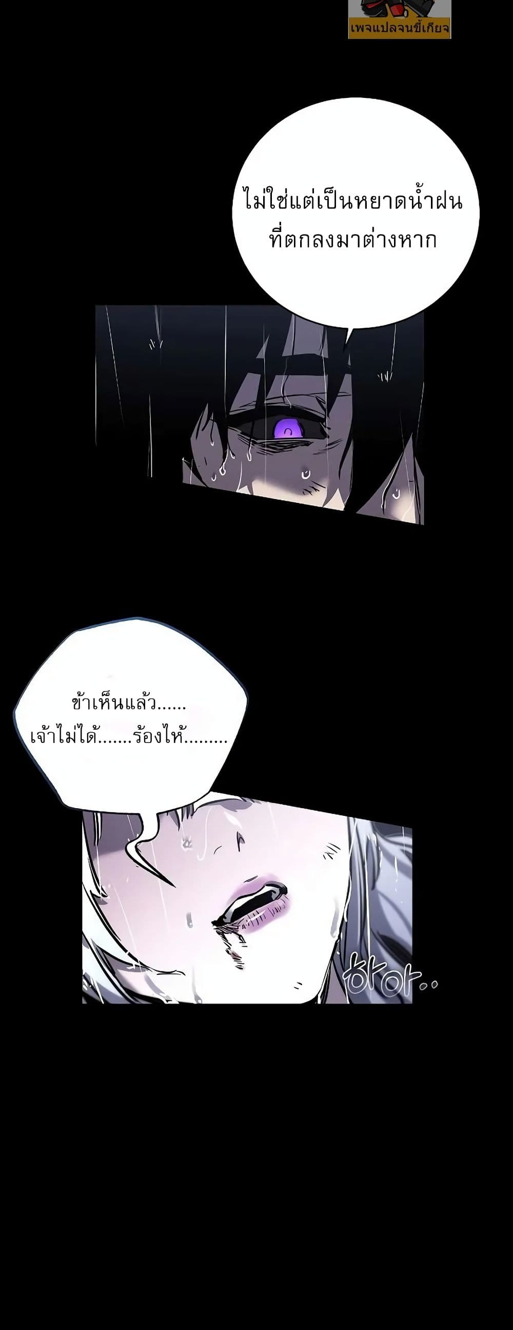 Childhood Friend of the Zenith page 76
