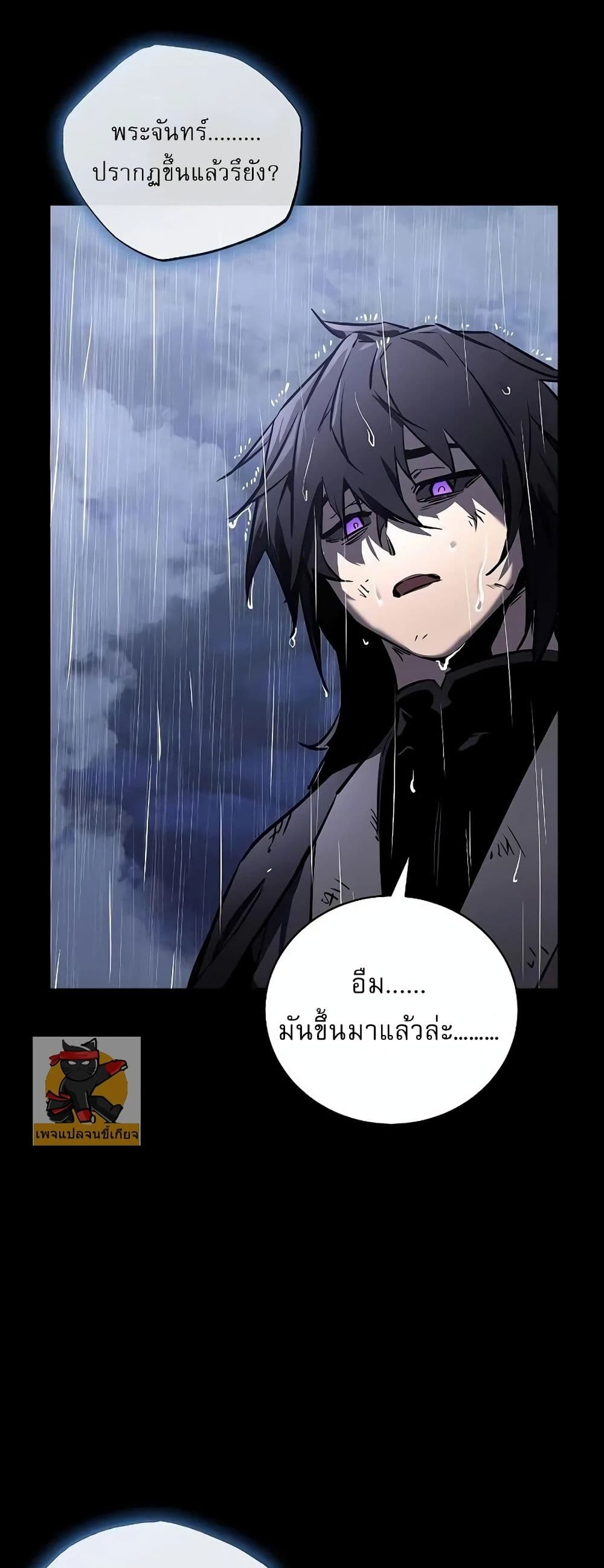 Childhood Friend of the Zenith page 77
