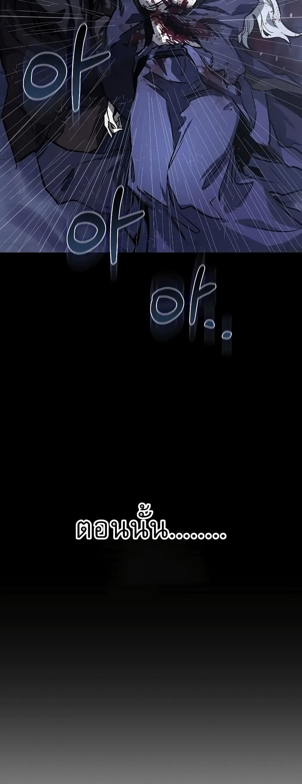 Childhood Friend of the Zenith page 80