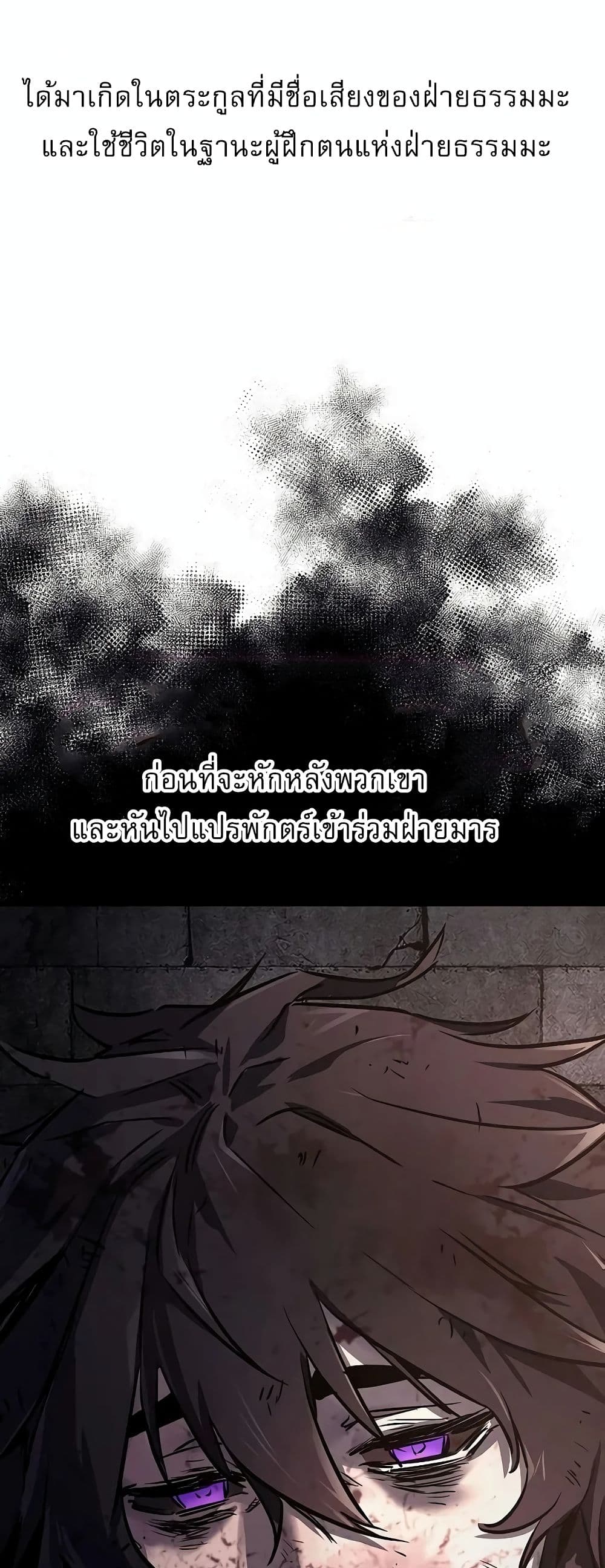 Childhood Friend of the Zenith page 82