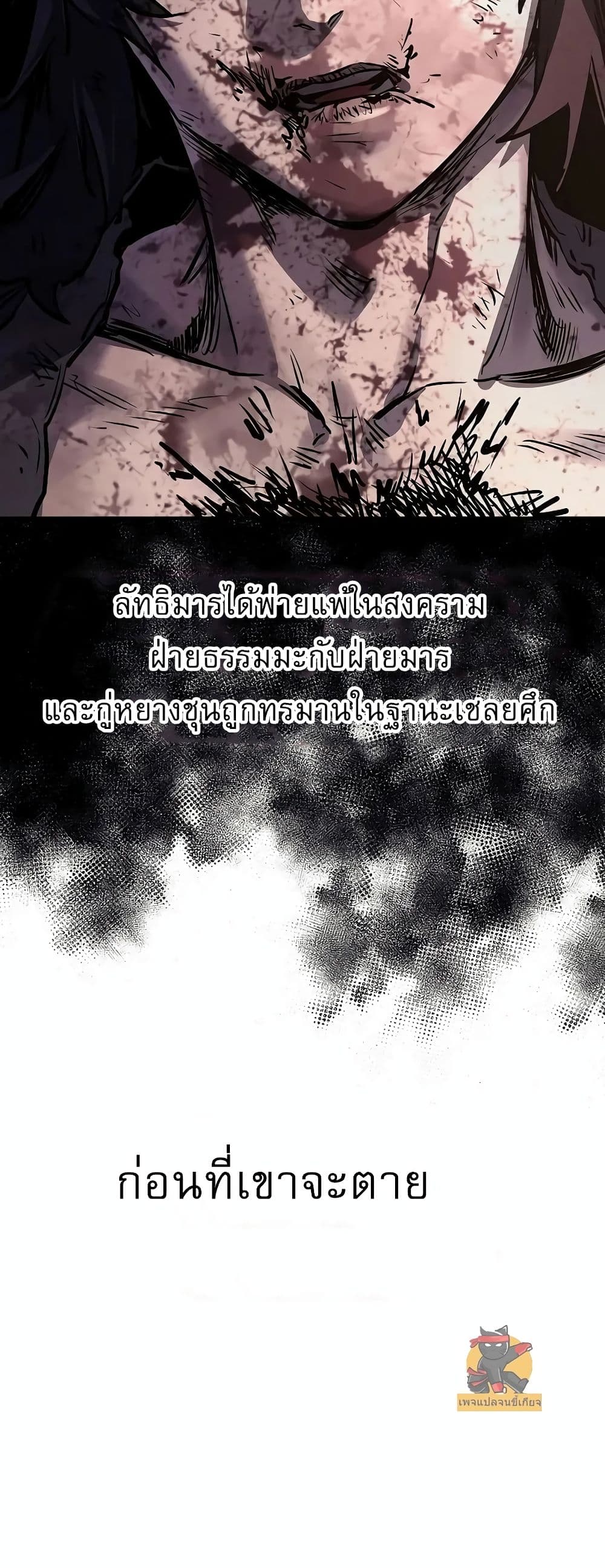 Childhood Friend of the Zenith page 83